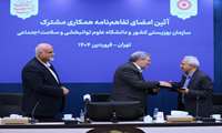 Cooperation Agreement Signed Between the University of Social Welfare and Rehabilitation Sciences and Welfare Organization 