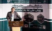 The No to Accidents Scientific Conference