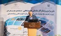 Twentieth National Conference of The Department Heads and Scientometrics Experts at Medical Universities